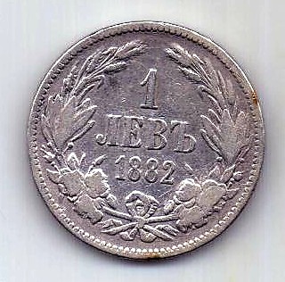 1 лев 1882 Болгария