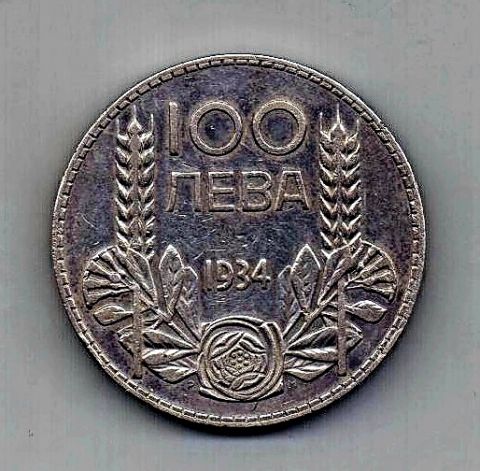 100 лева 1934 Болгария XF