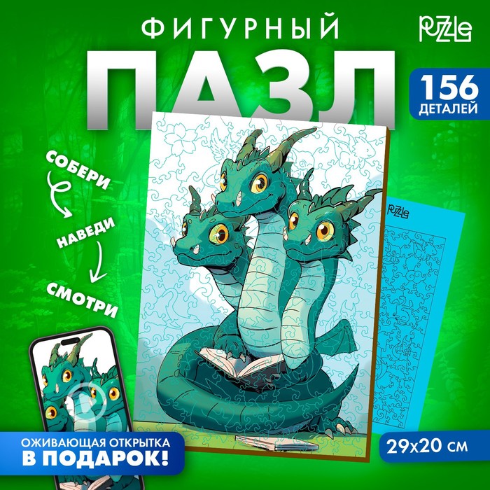 Фигурный пазл «Сказочный дракон»