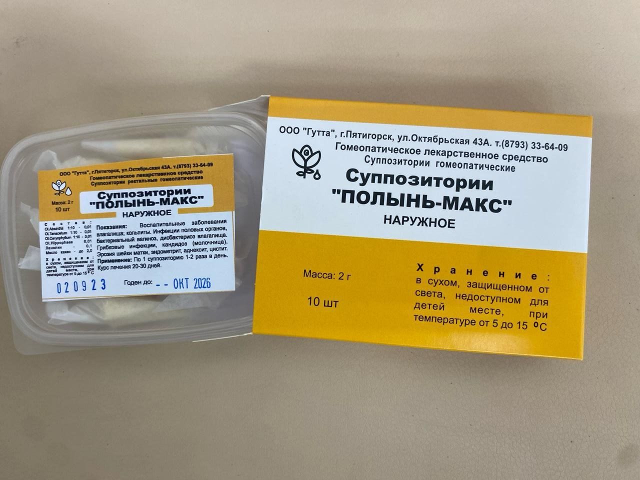 Препараты для восстановления микрофлоры влагалища – низкие цены в Магнит-Аптеке - Магнит-Аптека