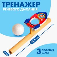 Игра-тренажёр для дыхания «Ракета»