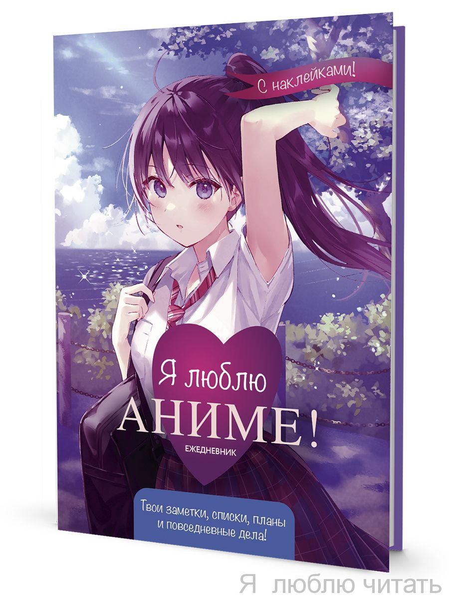 Ежедневник Anime Planner девочка в школьной форме