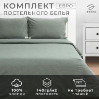 Постельное бельё Этель Denim евро, 200х220см, 220х240см, 50х70-2шт, цвет оливковый, жатый хлопок, 140 г/м2