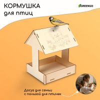 Kopмушка для птиц «Домик с птичкой», 24 ? 19,5 ? 17 см