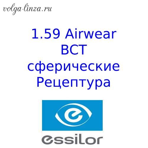 1.59 Airwear Blue UV Capture- сферические  поликарбонатные линзы. Рецептура