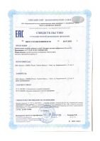 Экстракт подорожника Арго сертификат