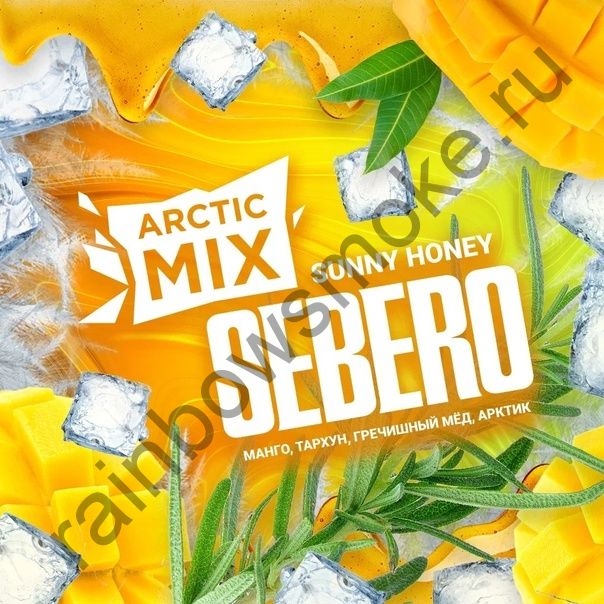 Sebero Arctic Mix 25 гр -  Sunny Honey (Солнечный Мед)