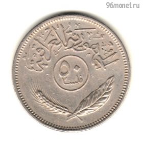 Ирак 50 филсов 1975