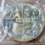 Китай Медаль "60-летие победы в Антияпонской войне" 2005 год UNC