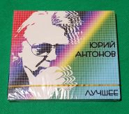 2CD Audio Юрий Антонов - ЛУЧШЕЕ DIGIPACK Oz