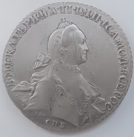 Императрица Екатерина II 1 рубль Российская империя  1765 СПБ ЯI