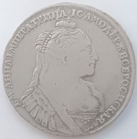 Императрица Анна Иоанновна 1 рубль Российская империя  1734
