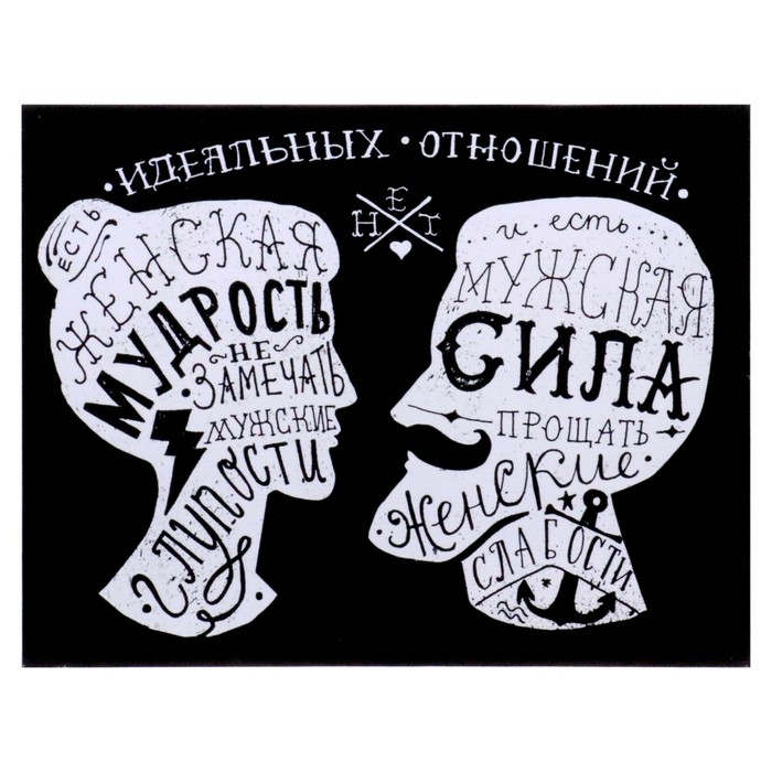 Картина на холсте "Идеальных отношений" 40х50 см