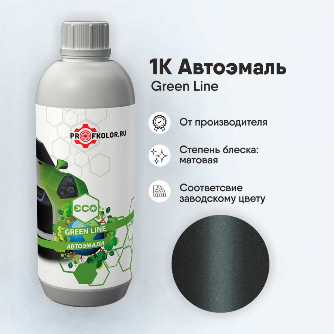 Код краски по заводскому номеру на Chrysler - CHR9039, CHA9039, PJR, VO. Наименование краски - Green Onyx