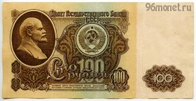 100 рублей 1961 ВА