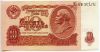 10 рублей 1961 во