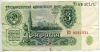 3 рубля 1961 ЕО