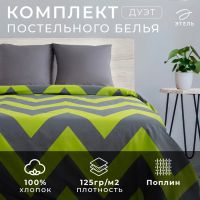 Постельное бельё Этель дуэт «Зелёный шеврон» 143х215- 2 шт, 240*220, 70х70-2 шт