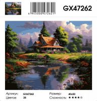 Картина по номерам на подрамнике GX47262