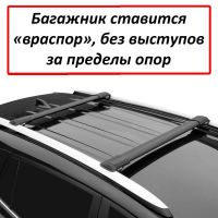 Багажник на рейлинги Niva Travel, Lux Hunter, черный, крыловидные аэродуги