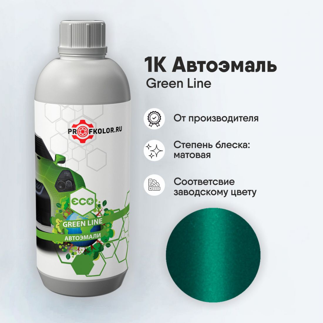 Код краски по заводскому номеру на Kia - KIA9609, 2G. Наименование краски - Emerald Green