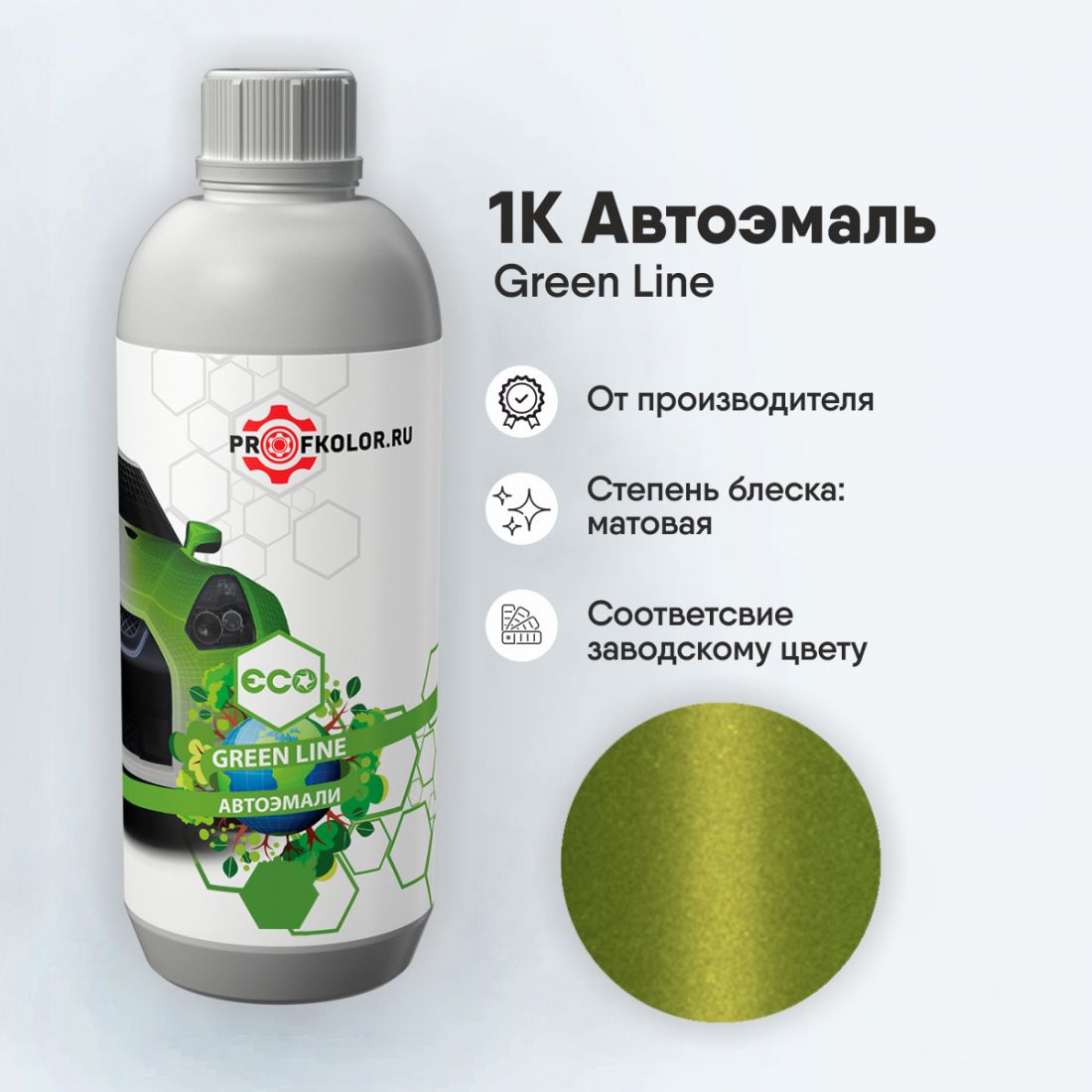 Код краски по заводскому номеру на Renault - R9122, 22591. Наименование краски - Vert Pomme Camaieux