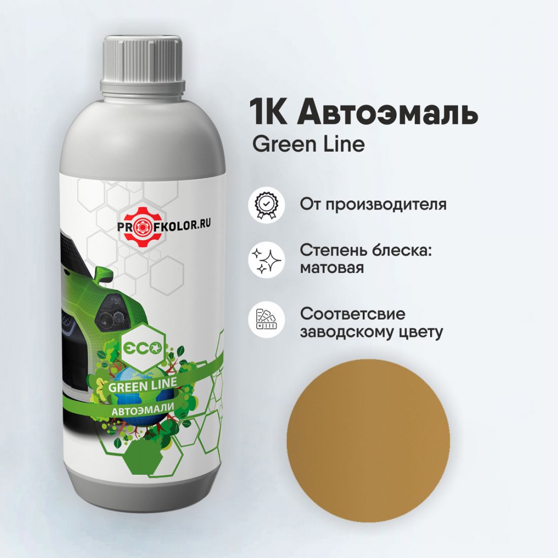 Код краски по заводскому номеру на Skoda - 077300, SKO6520, 6520. Наименование краски - Goldbraun