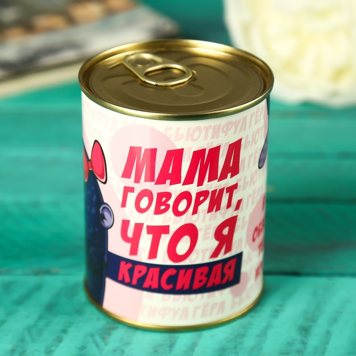 Носки в банке "Мама говорит,что я красивая" (внутри носки женские, цвет белый)