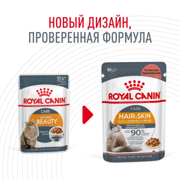 Роял канин Хэйр энд скин (Royal Canin HAIR&SKIN CARE gravy) Корм консервированный для взрослых кошек в соусе, 85г