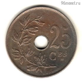 Бельгия 25 сантимов 1923