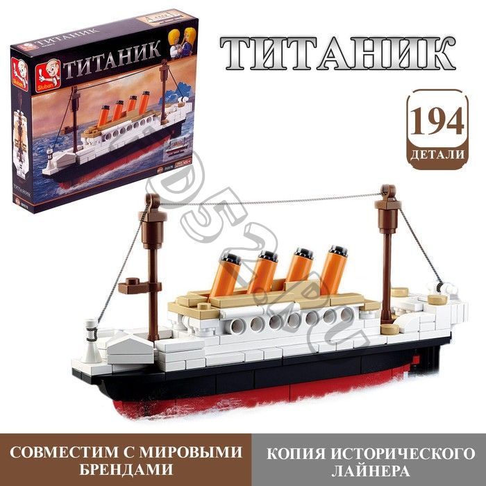 Конструктор «Титаник», 194 детали
