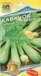 Kabachok-LAVINA-F1-5-sem-Jeksklyuziv-Nashsad