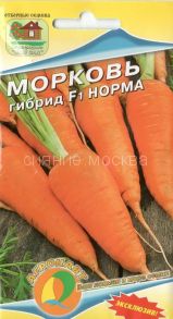 Морковь НОРМА F1, поздняя 0,5 г Эксклюзив Нашсад