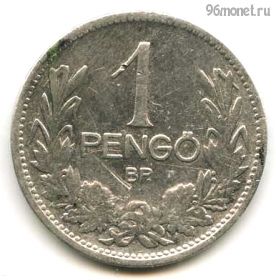 Венгрия 1 пенгё 1926