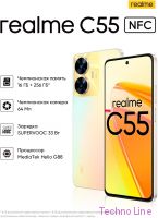 Смартфон realme C55 6+128GB Sunshower