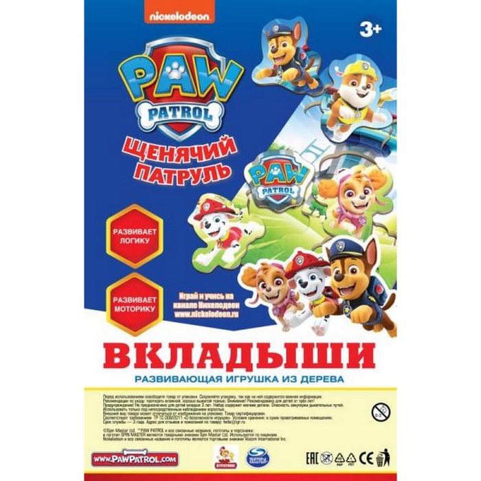 Игрушка деревянная «Вкладыши» 30 ? 20 см, «Щенячий патруль»