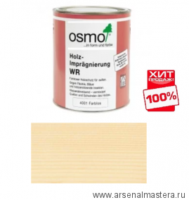 ХИТ! Защитная грунтовка Osmo антисептик для древесины для наружных работ Holz-Impragnierung WR 4001 0,125 л Osmo-4001-0,125 13800005