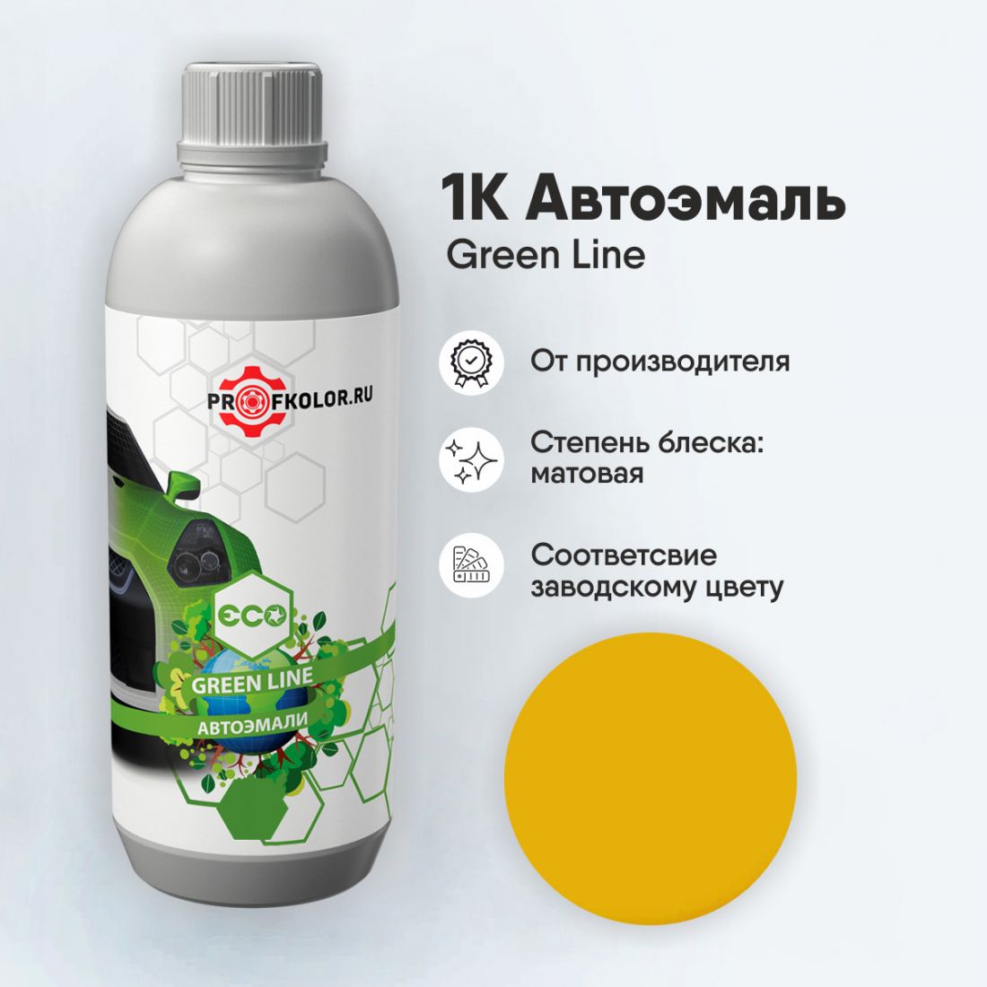 Краска GreenLine по каталогу RAL1004.Наименование краски - Goldgelb