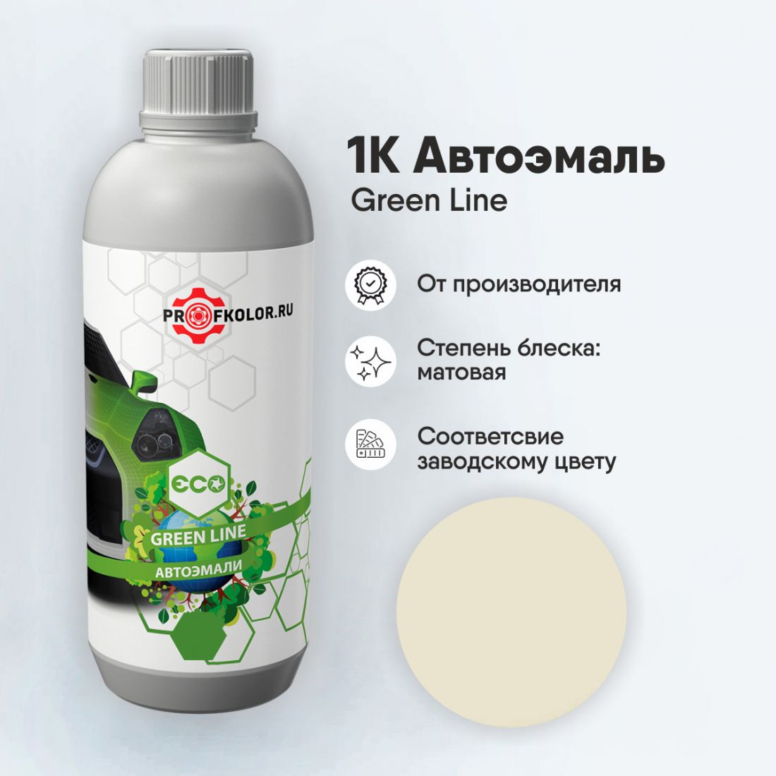 Краска GreenLine по каталогу RAL1013.Наименование краски - Perlweiss