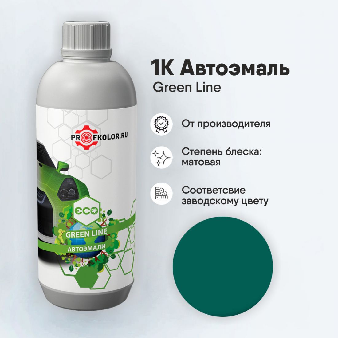 Краска GreenLine по каталогу RAL6026.Наименование краски - Opalgruen