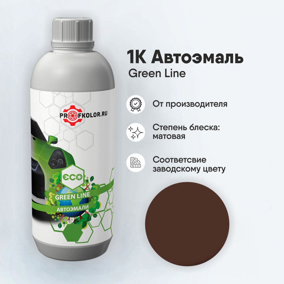 Краска GreenLine по каталогу RAL8016.Наименование краски - Mahagonibraun