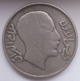 Король Фейсал I 50 филсов Ирак 1350 (1931)