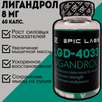 SARMs LIGANDROL (Epic Labs) 60 caps