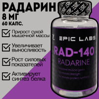 SARMs RAD-140 RADARINE (Epic Labs) 60 caps