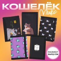 Кошелёк детский "Мемы" МИКС, 24*11.5 см