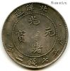 Китай Чили 1 доллар 1899 КОПИЯ