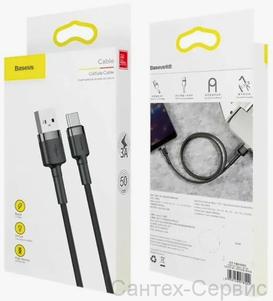 CATKLF-BG1 Кабель Baseus Cafule Cable USB For Type-C 3A 1m, черный.