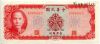 Тайвань 10 долларов 1969