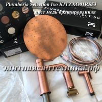 Plumberia Selection RS брашированная медь