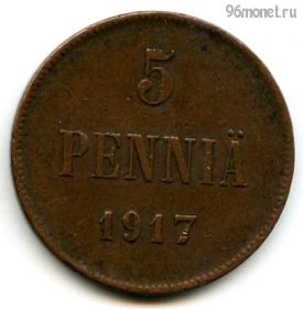 Финляндия 5 пенни 1917